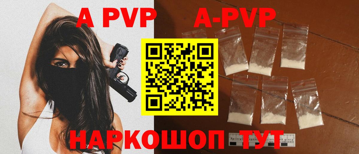 Alpha PVP СК  A PVP  Звенигород  А ПВП кристаллы  Вход с VPN  APVP Crystall 