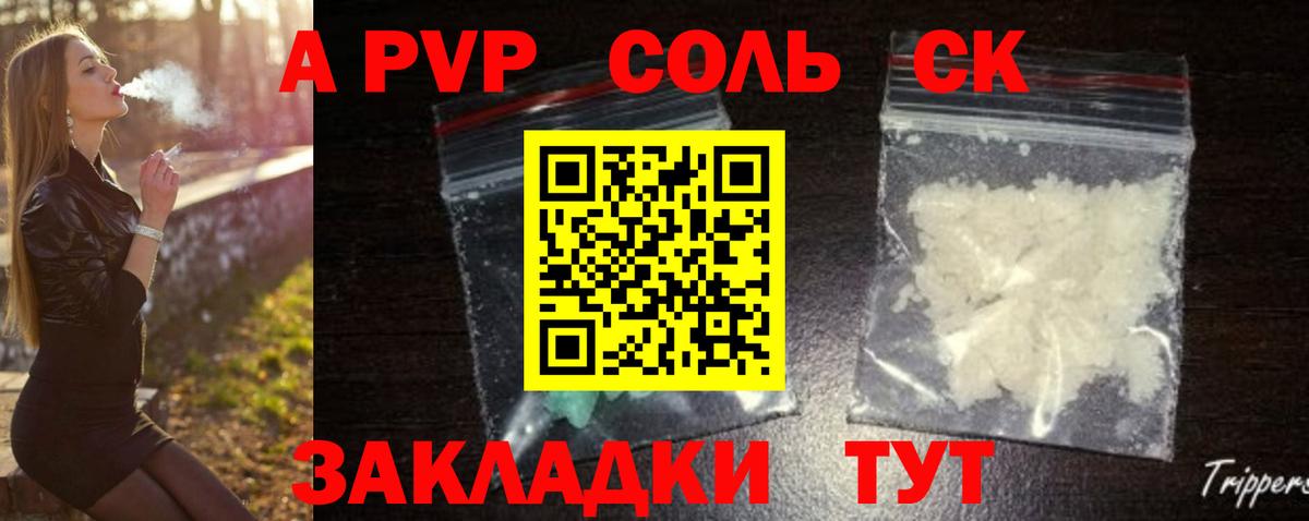 Alfa_PVP СК Звенигород