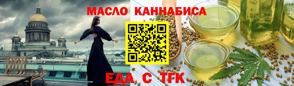 Звенигород  Еда ТГК марихуана  Вход с VPN 