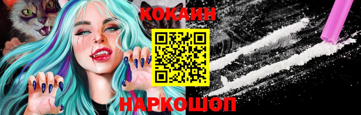 COCAIN FishScale  Вход с VPN  Звенигород  Кокаин Columbia 