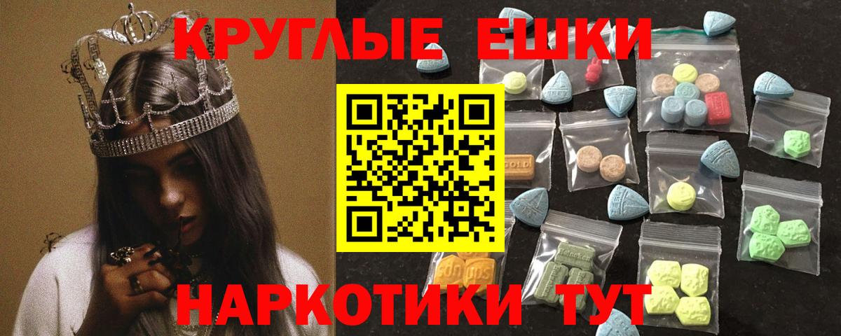 Ecstasy 280мг Звенигород