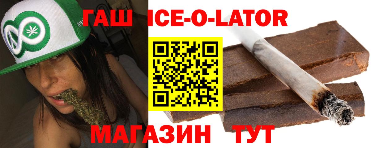 Звенигород  Гашиш Premium  Вход с VPN  ГАШ индика сатива 