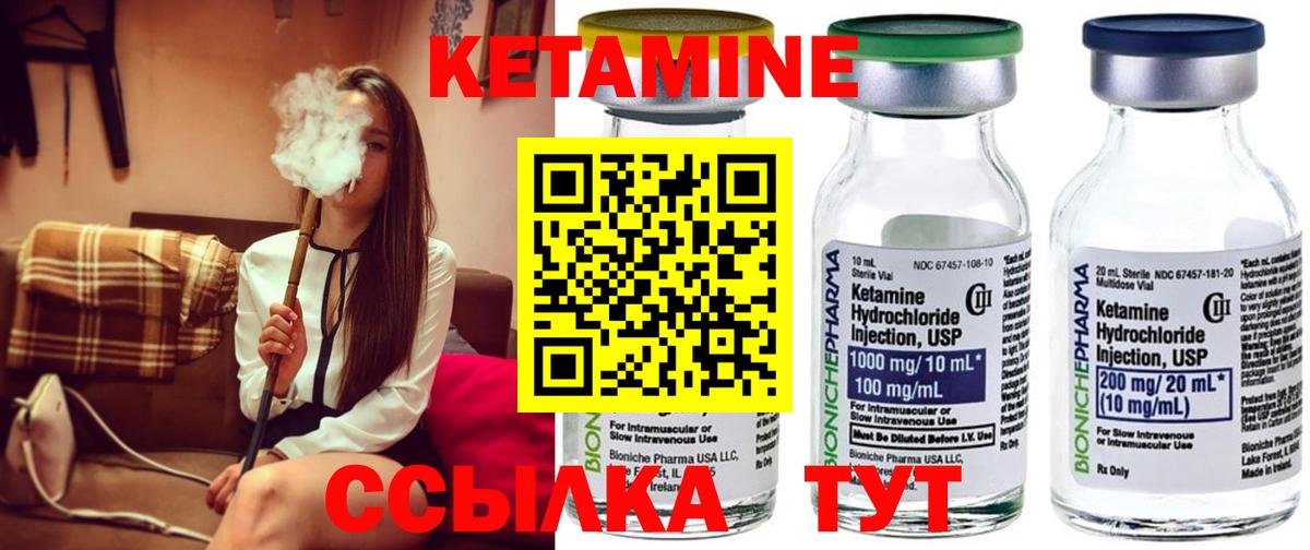 КЕТАМИН ketamine  KRAKEN tor  Звенигород  Вход с VPN 