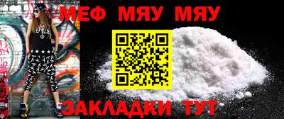 меф VHQ Ливны