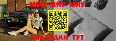 меф VHQ Ливны