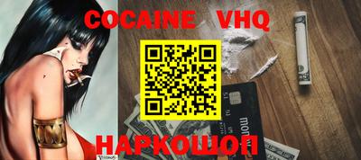 меф VHQ Ливны