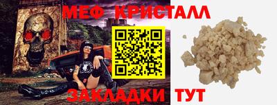 меф VHQ Ливны