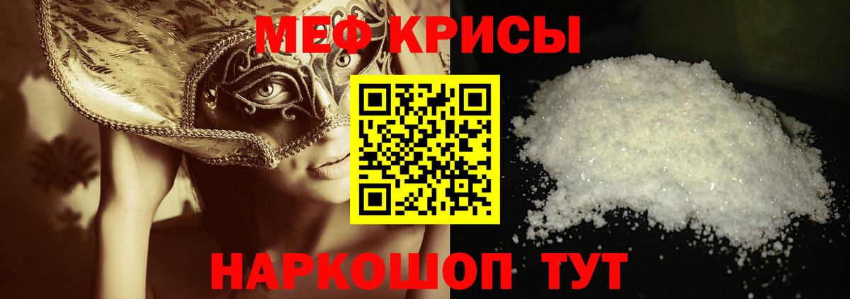 Меф кристаллы  Вход с VPN  МЯУ-МЯУ VHQ  Мефедрон  Звенигород  МЕФ 