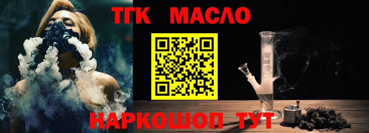 Дистиллят ТГК гашишное масло Звенигород