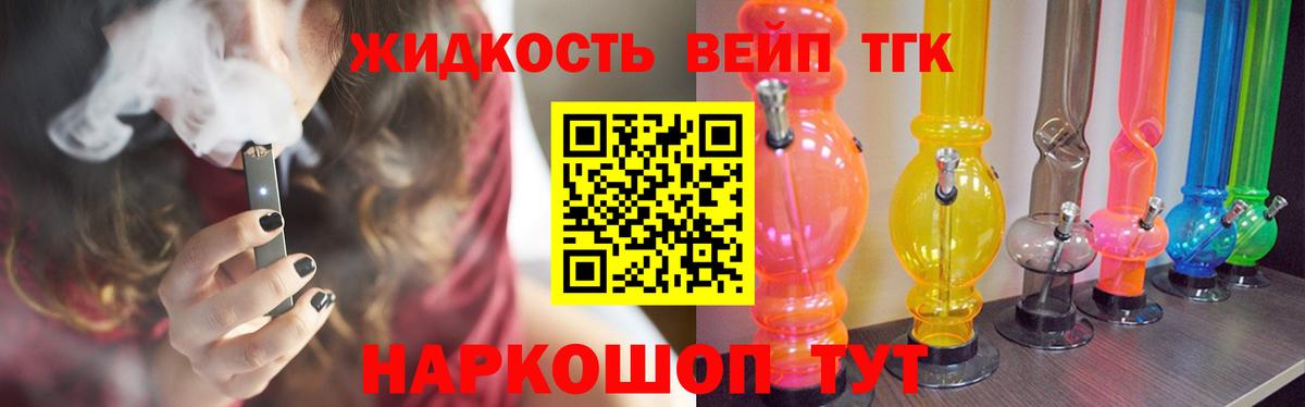 закладка  ТГК THC oil  Вход с VPN  Звенигород 
