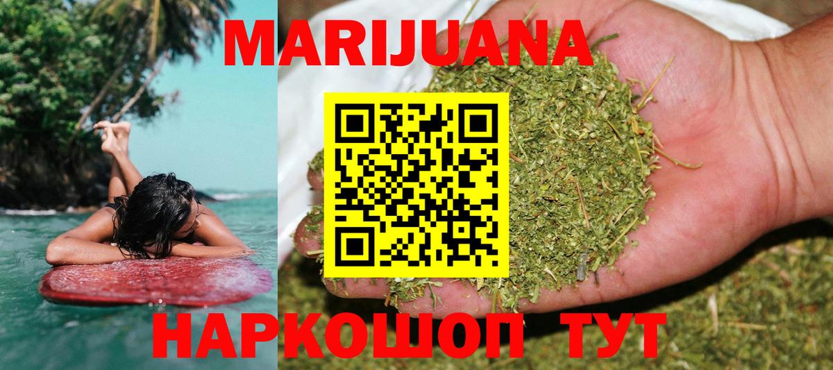 Канабис марихуана  Каннабис AK-47  Звенигород  Марихуана VHQ  Вход с VPN 